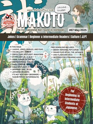 cover image of Makoto #87